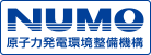 NUMO ニューモ 原子力発電環境整備機構 Nuclear Waste Management Organization of Japan