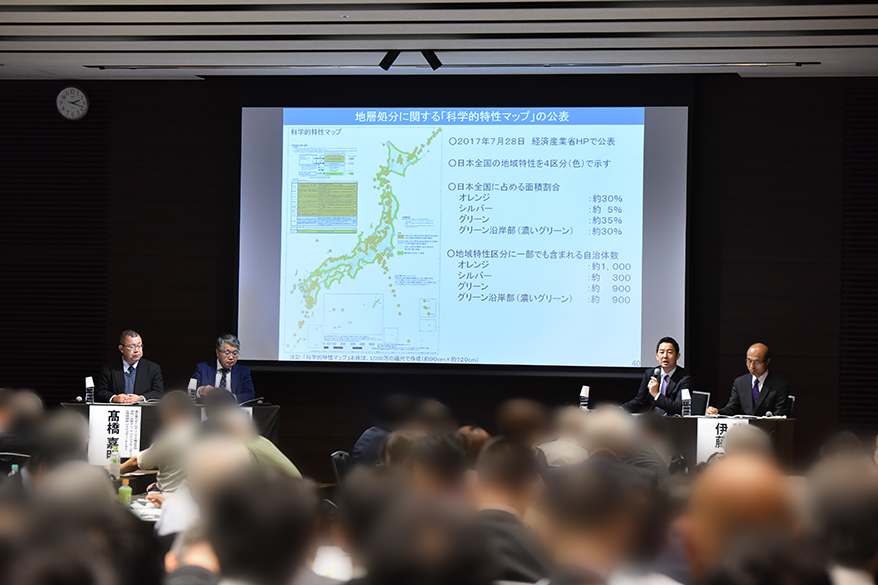 Opinion Exchange Meetings on the Nationwide Map of Scientific Features for Geological Disposal in 2017