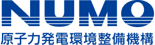 NUMO 原子力発電環境整備機構