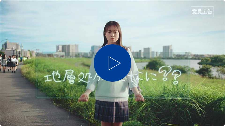 CM動画1