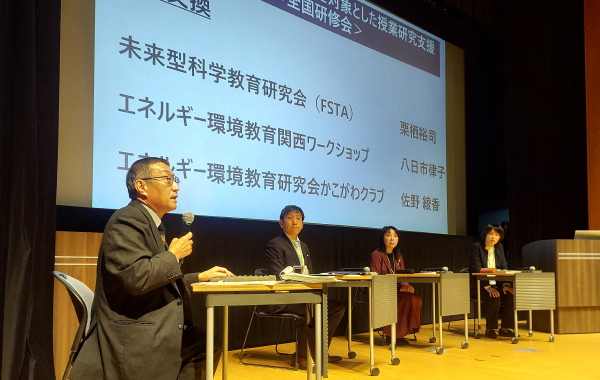 全国研修会