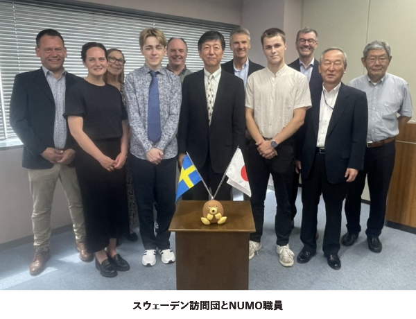 スウェーデン訪問団とNUMO職員