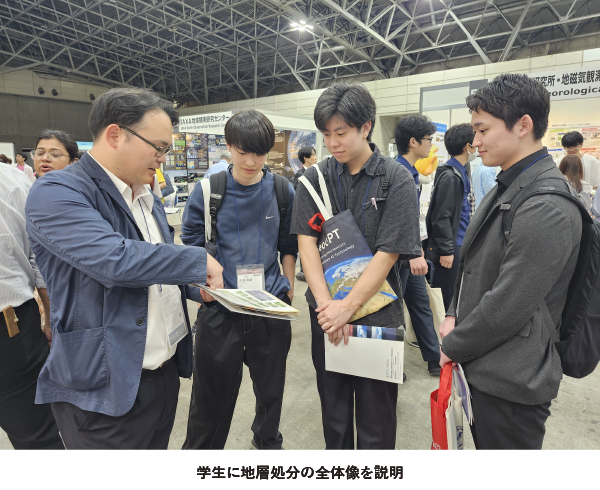 日本地球惑星科学連合2025年大会