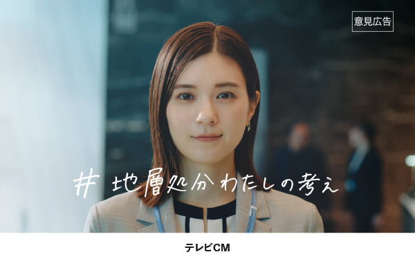 テレビCM