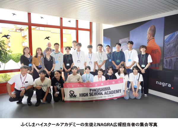 ふくしまハイスクールアカデミーの生徒とNAGRA広報担当者