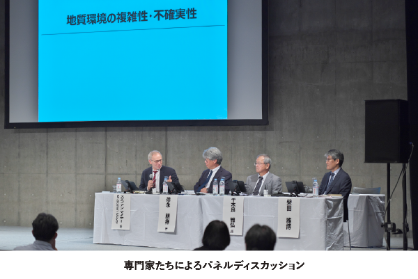 専門家たちによるパネルディスカッション