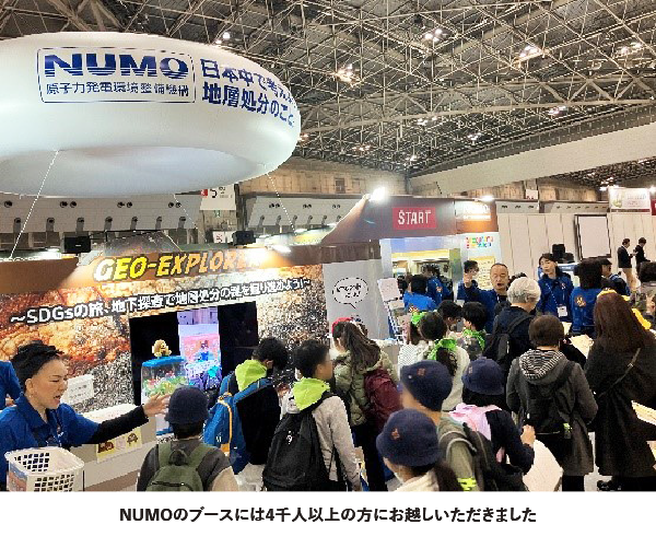 NUMOブースには4千人以上の方にお越しいただきました