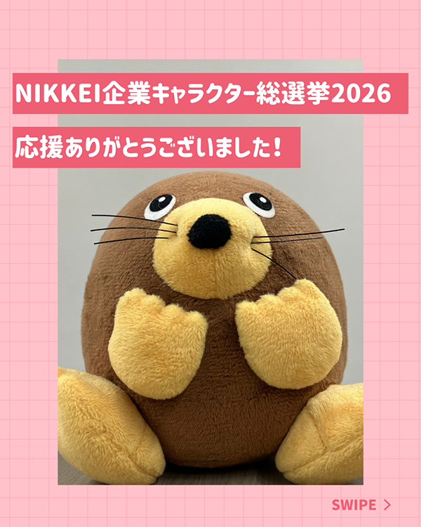 グーモ御礼