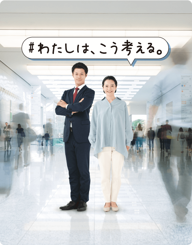 あなたと一緒に地層処分を考えるシンポジウム