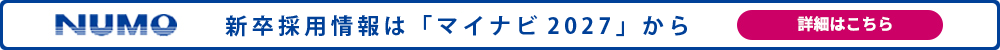 新卒採用情報は「マイナビ2027」から