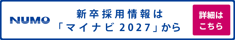 新卒採用情報は「マイナビ2027」から