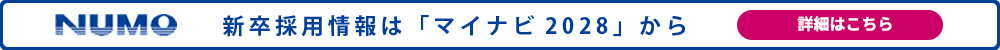 新卒採用情報は「マイナビ2027」から