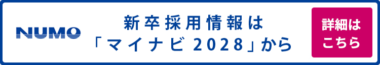 新卒採用情報は「マイナビ2027」から
