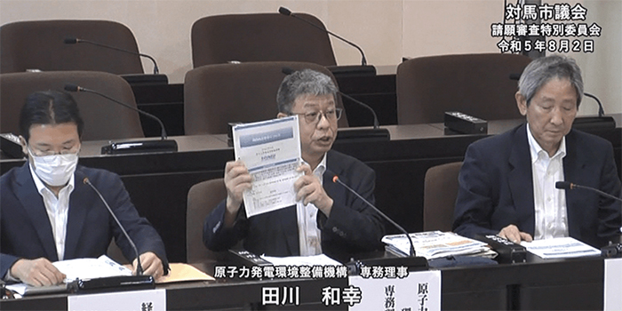 地層処分事業について説明するNUMO専務理事 田川（中央）