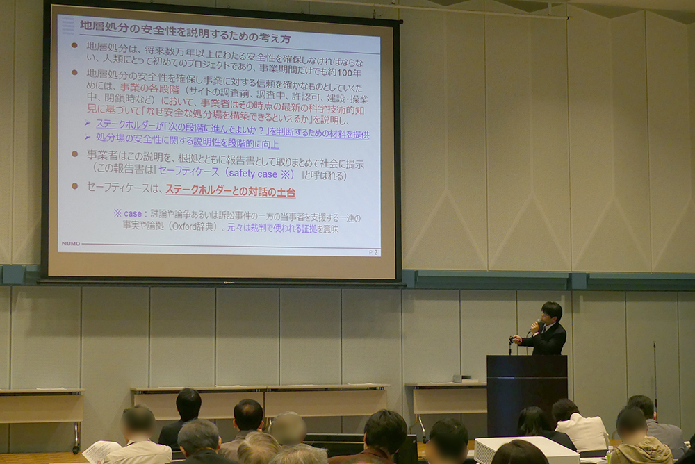 「地層処分技術コミュニケーション－包括的技術報告書と地層処分の安全性に関する対話のあり方－