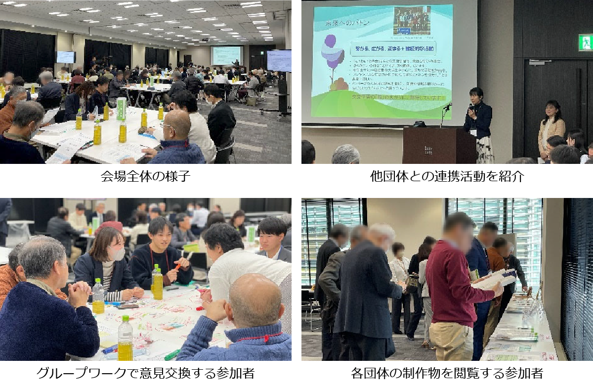 全国交流会