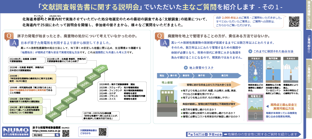 202505_Part2.png
