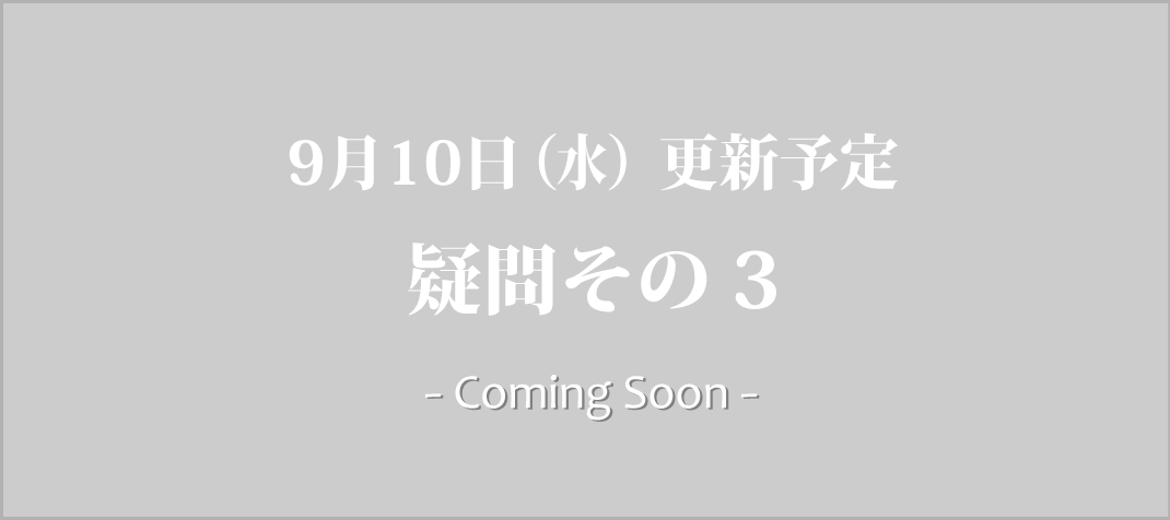 20250901_soon3