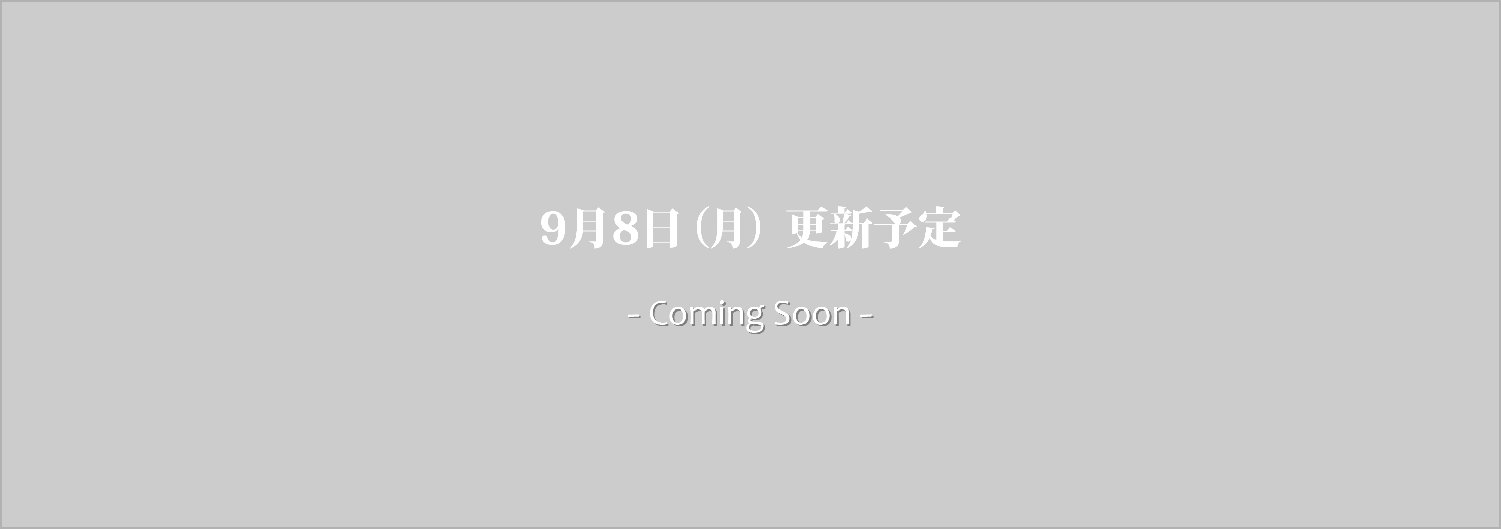 20250901_e02