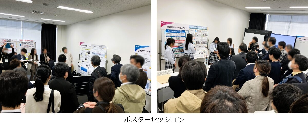 2025年度 エネルギー環境教育「全国研修会」開催報告c