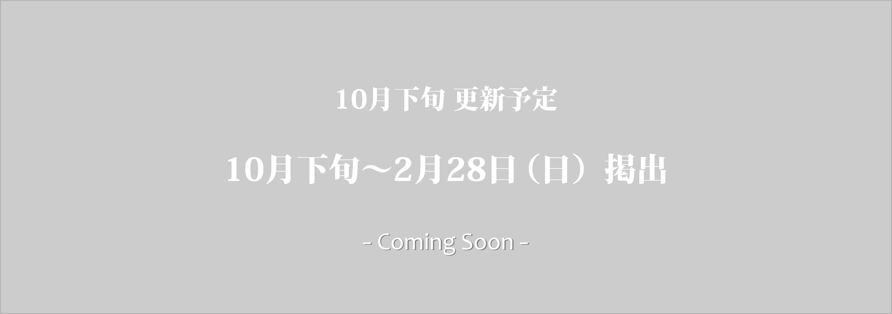 202607c_soon