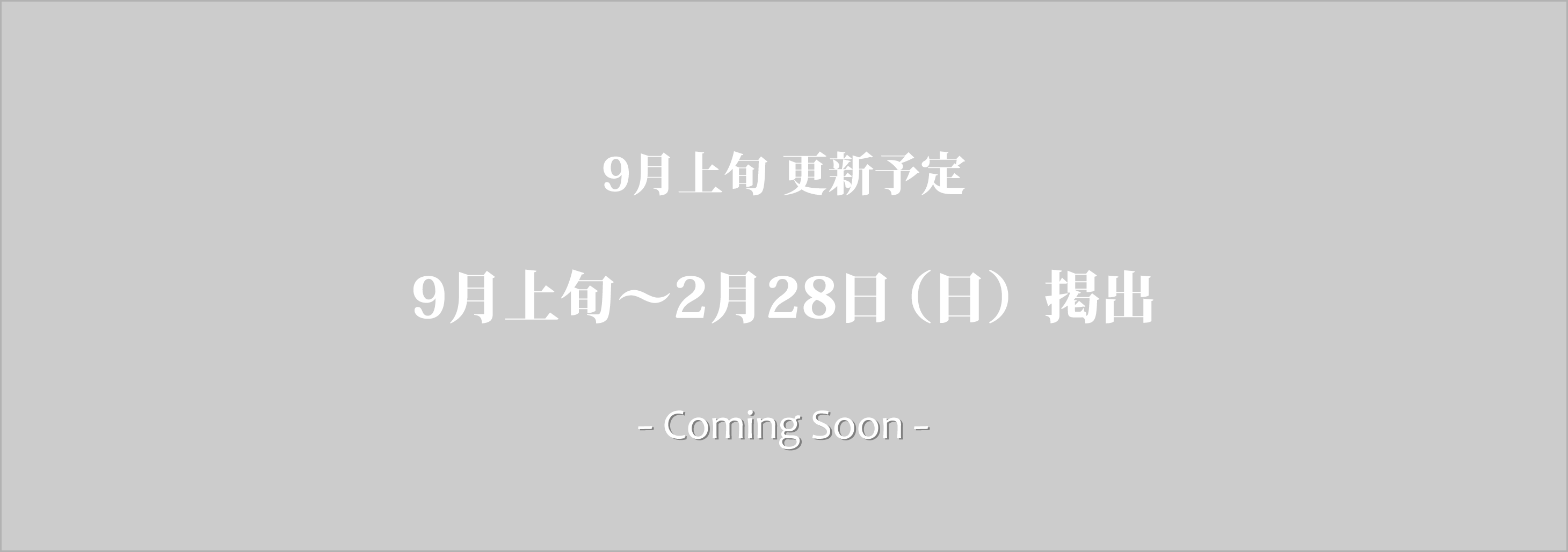 202607c_soon