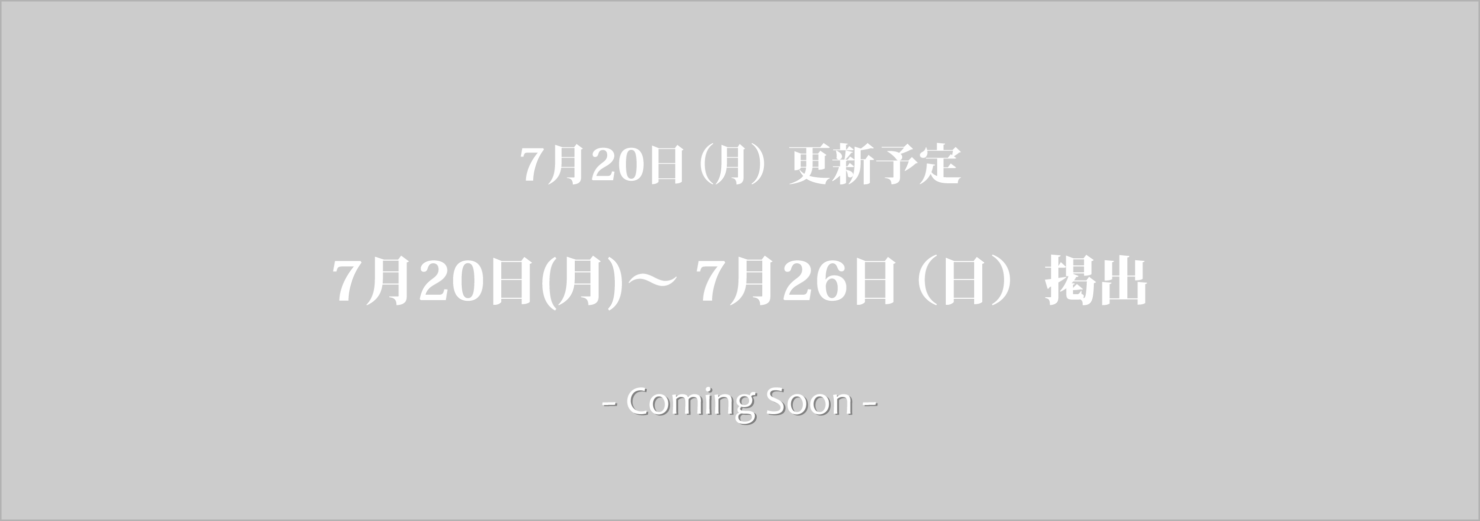 202607e_soon1