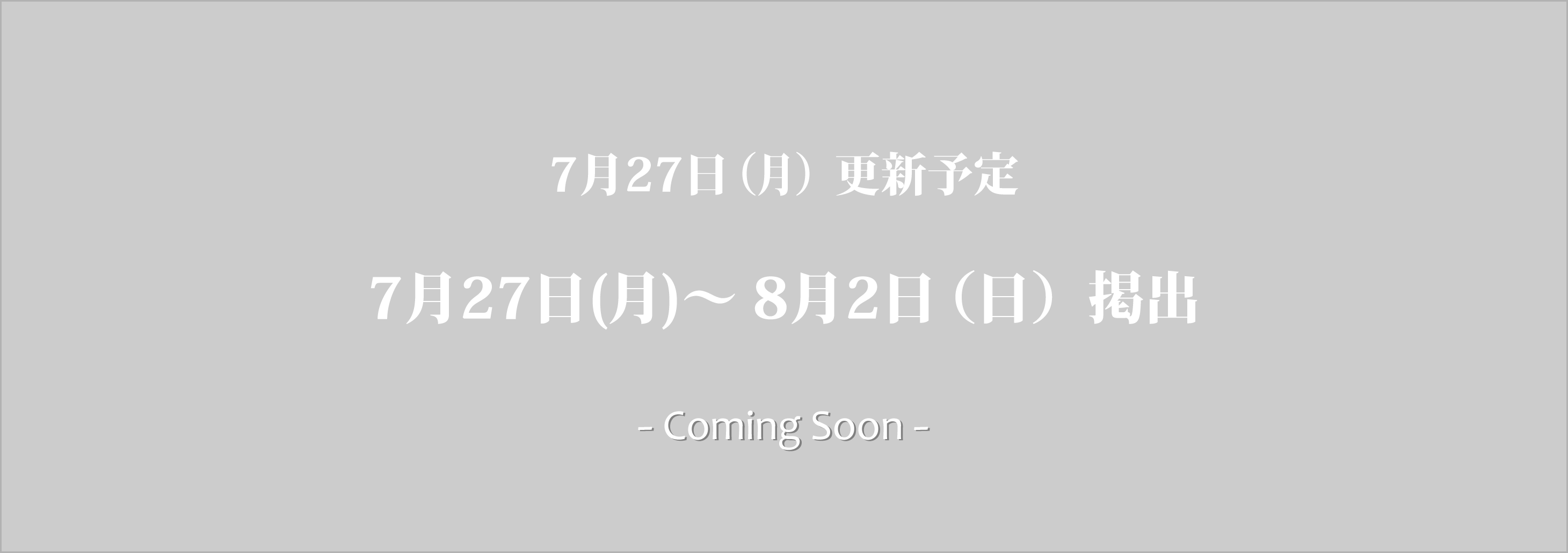 202607e_soon2