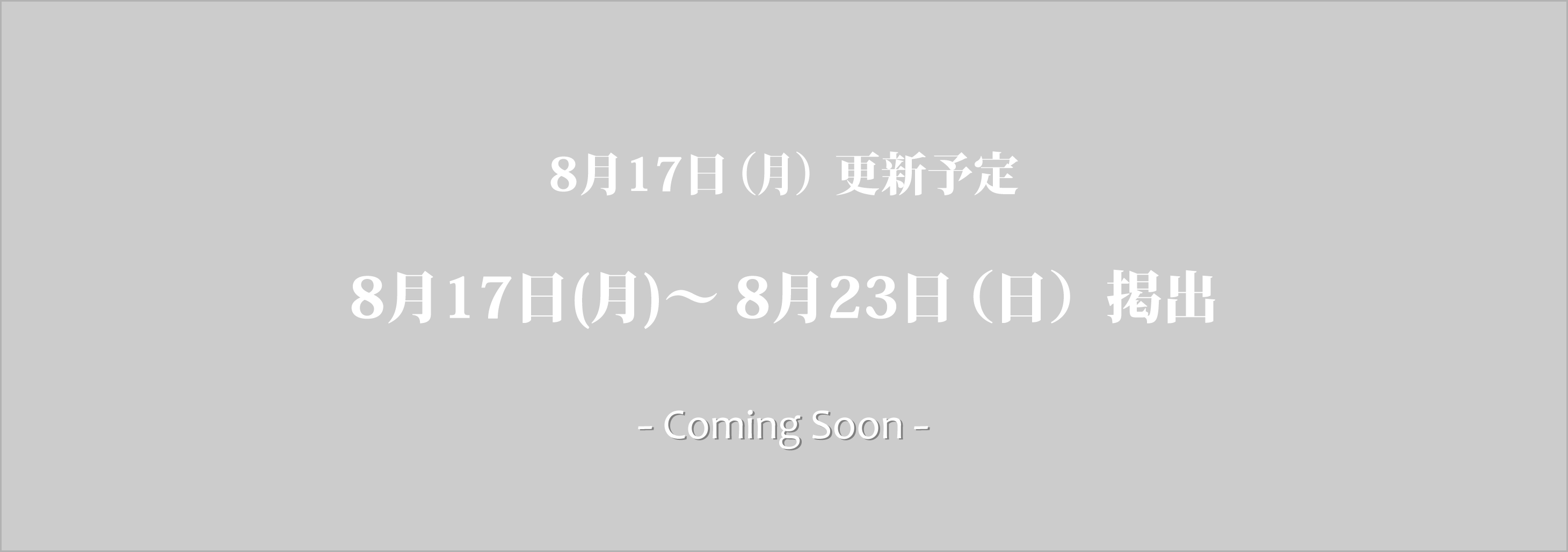 202607e_soon3