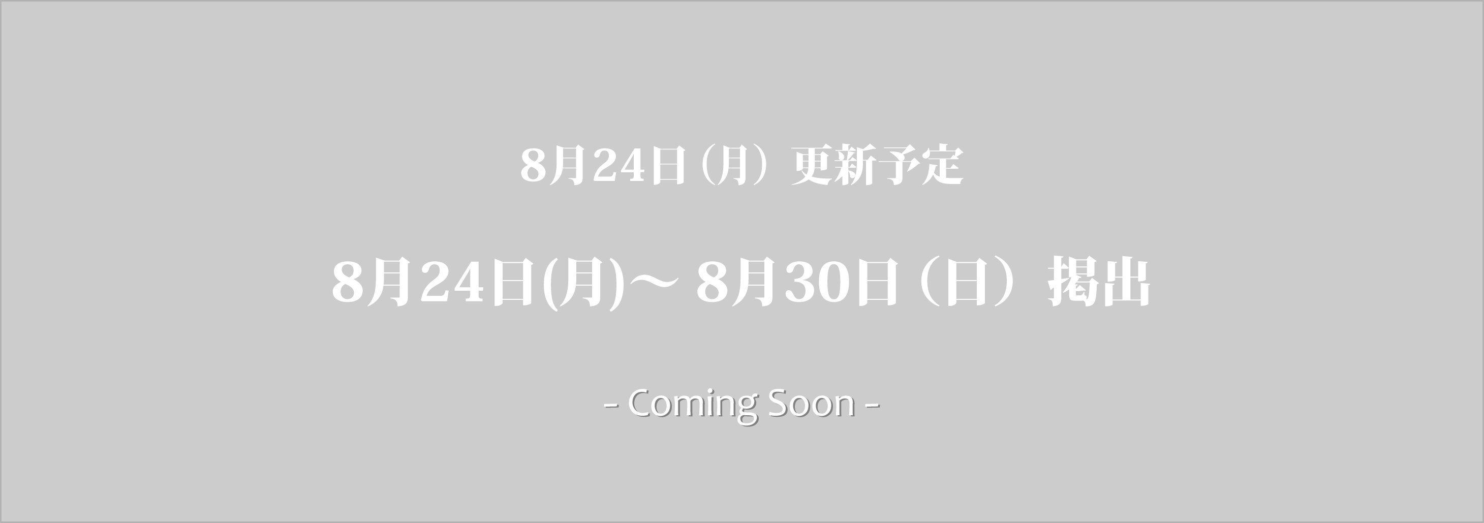 202607e_soon4