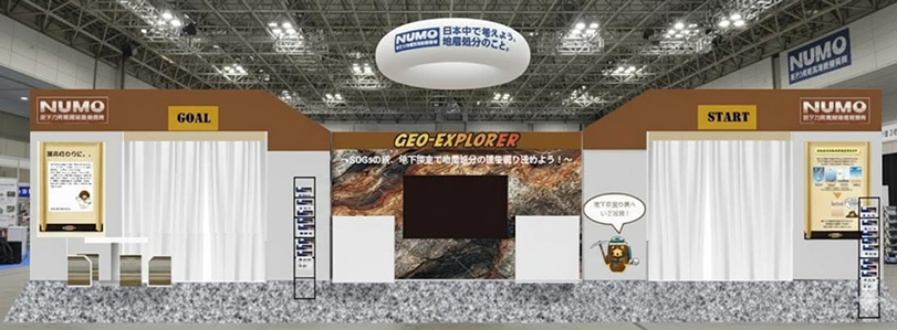 NUMOブースイメージ