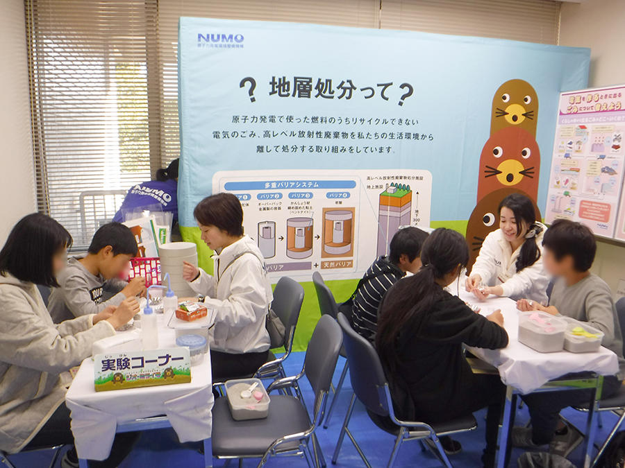 ジオ・ミライ号