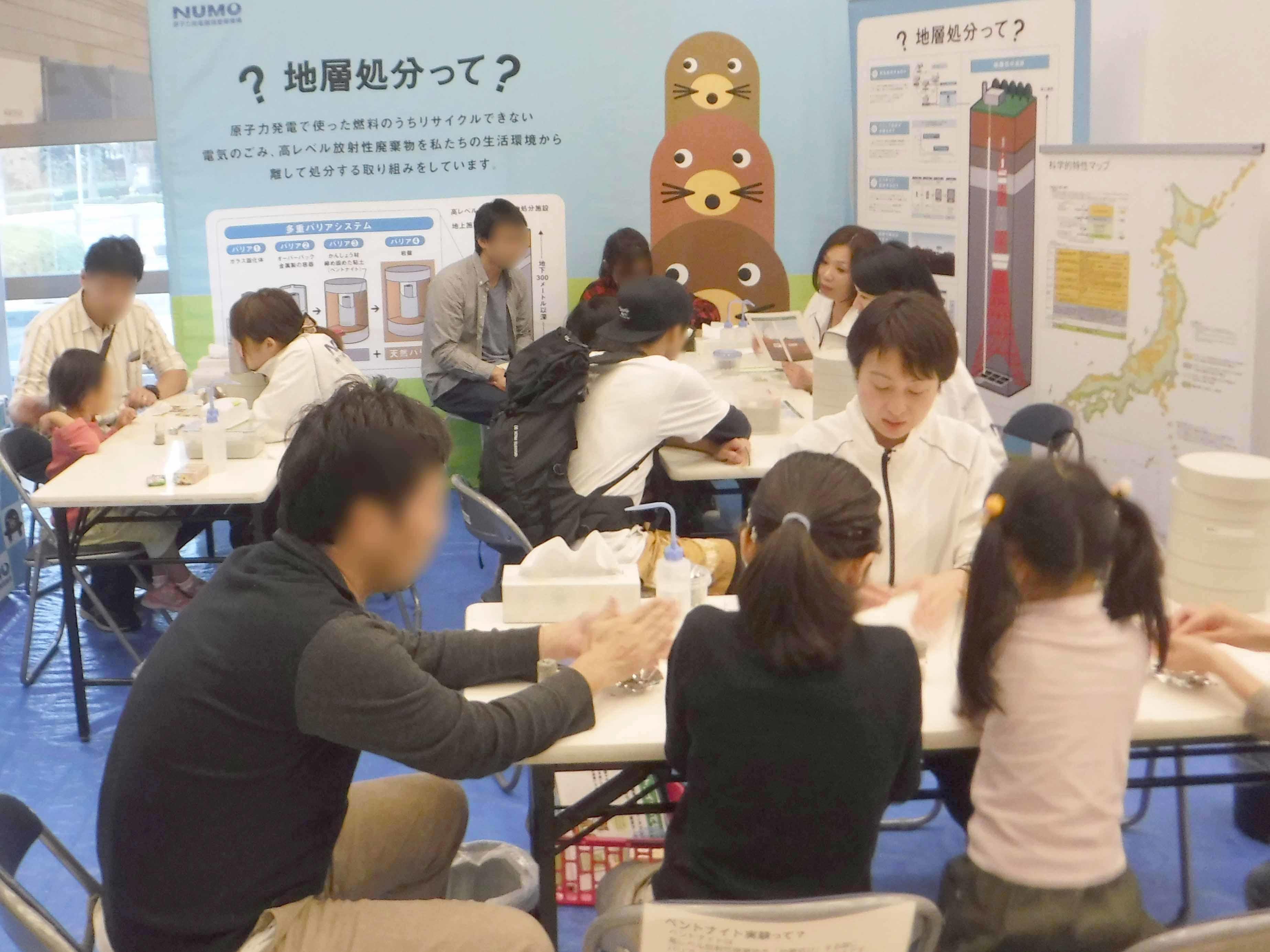 ジオ・ミライ号