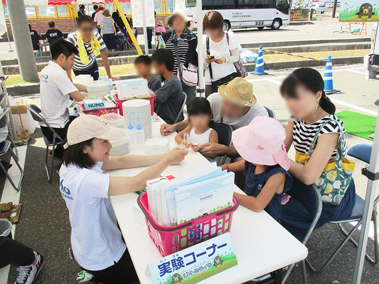 ジオ・ミライ号