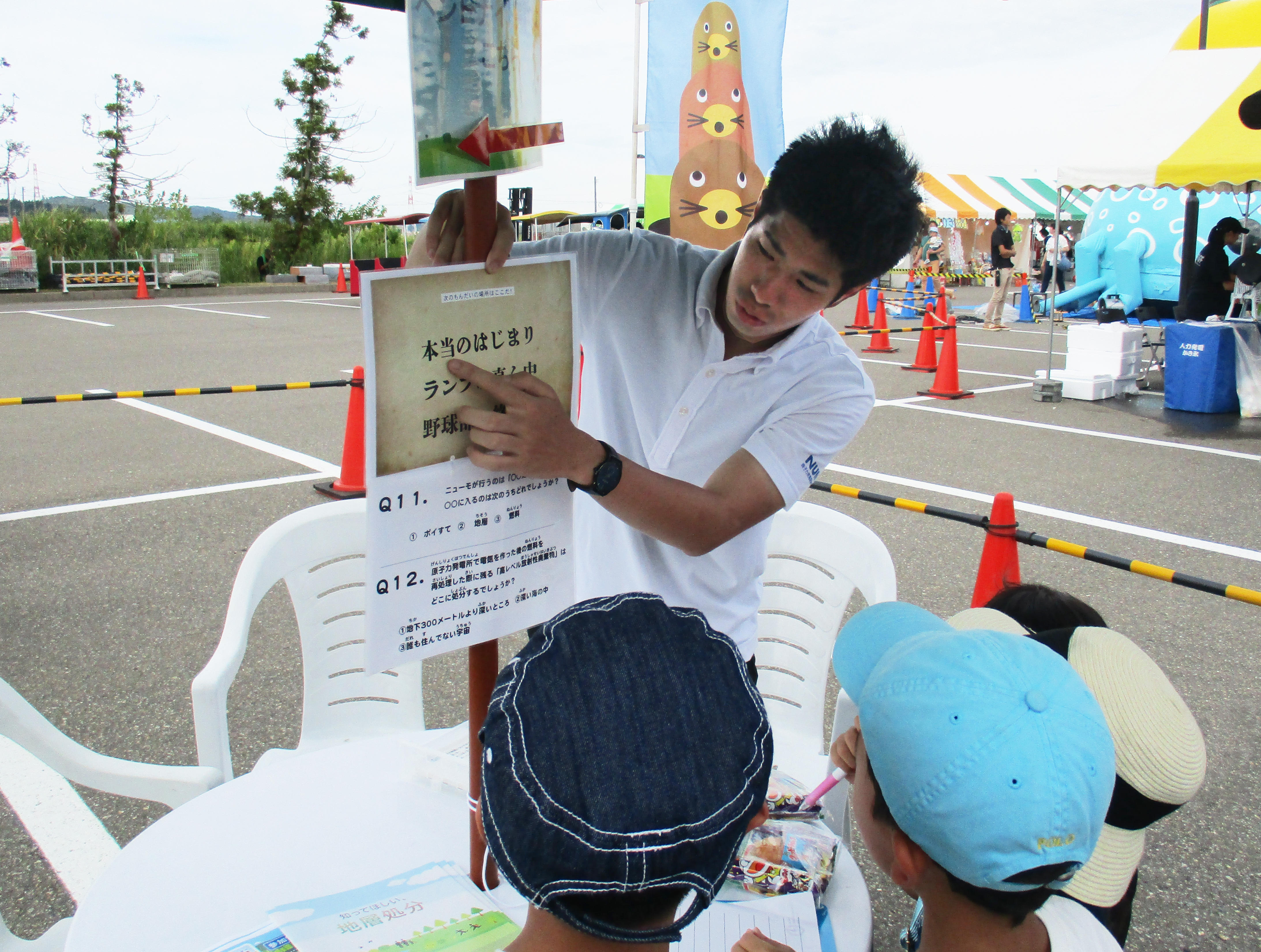 ジオ・ミライ号