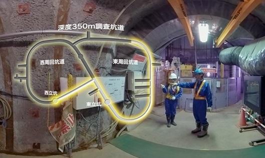 幌延深地層研究センターVRツアー