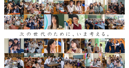 WebCM特設サイト