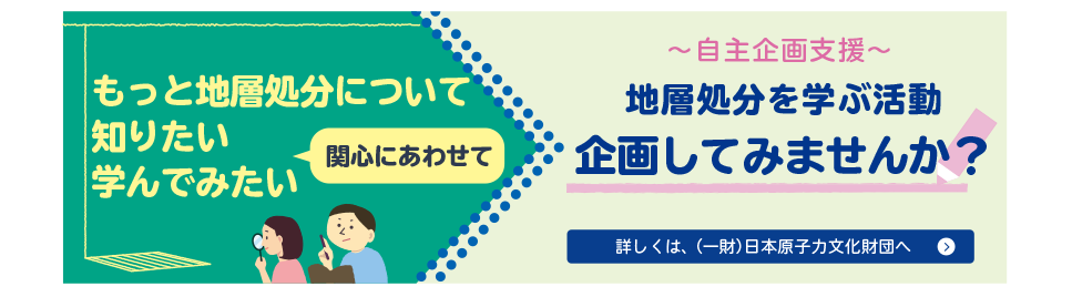 自主企画学習支援事業