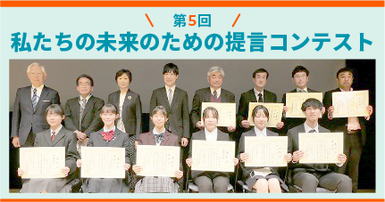 提言を募集中！ご応募をお待ちしております