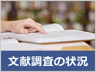 北海道寿都町、神恵内村での文献調査についてお知らせします